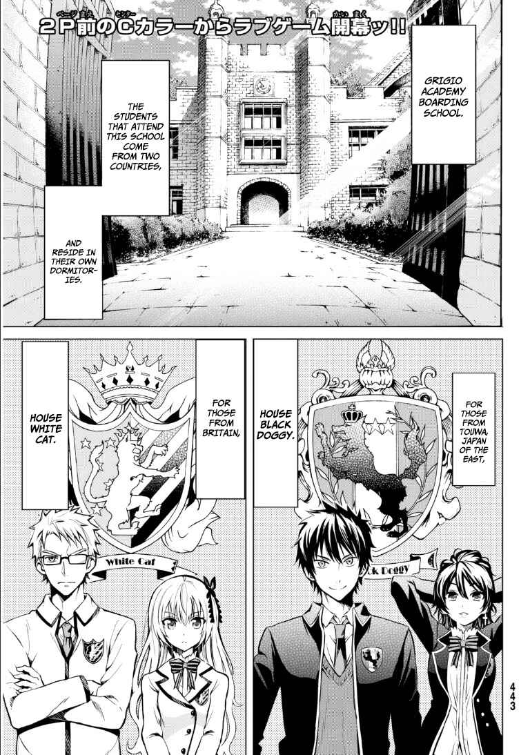 Kishuku Gakkou no Juliet Chapter None page 3