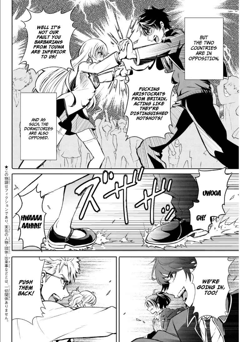Kishuku Gakkou no Juliet Chapter None page 4