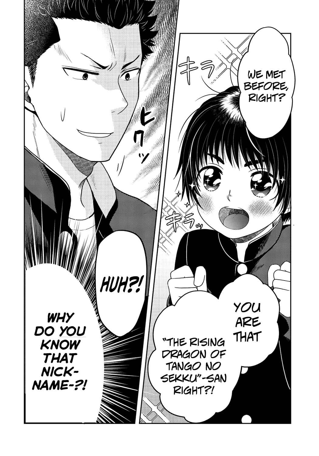 Kitaku Tochuu de Yome to Musume ga Dekita n dakedo, Dragon datta. Chapter 10 page 17