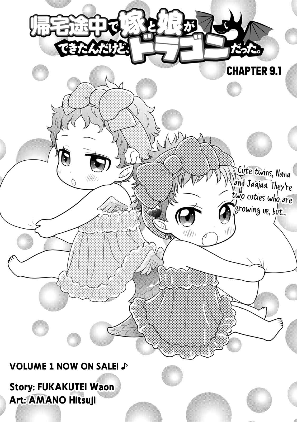 Kitaku Tochuu de Yome to Musume ga Dekita n dakedo, Dragon datta. Chapter 9 page 0