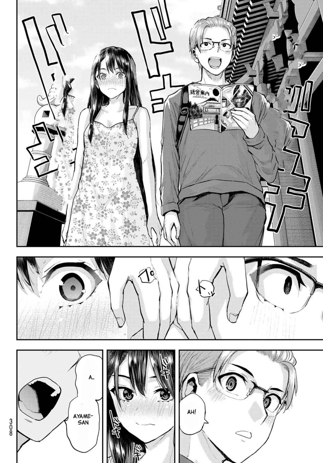 Kitazawa-kun wa A Class Chapter 11 page 12