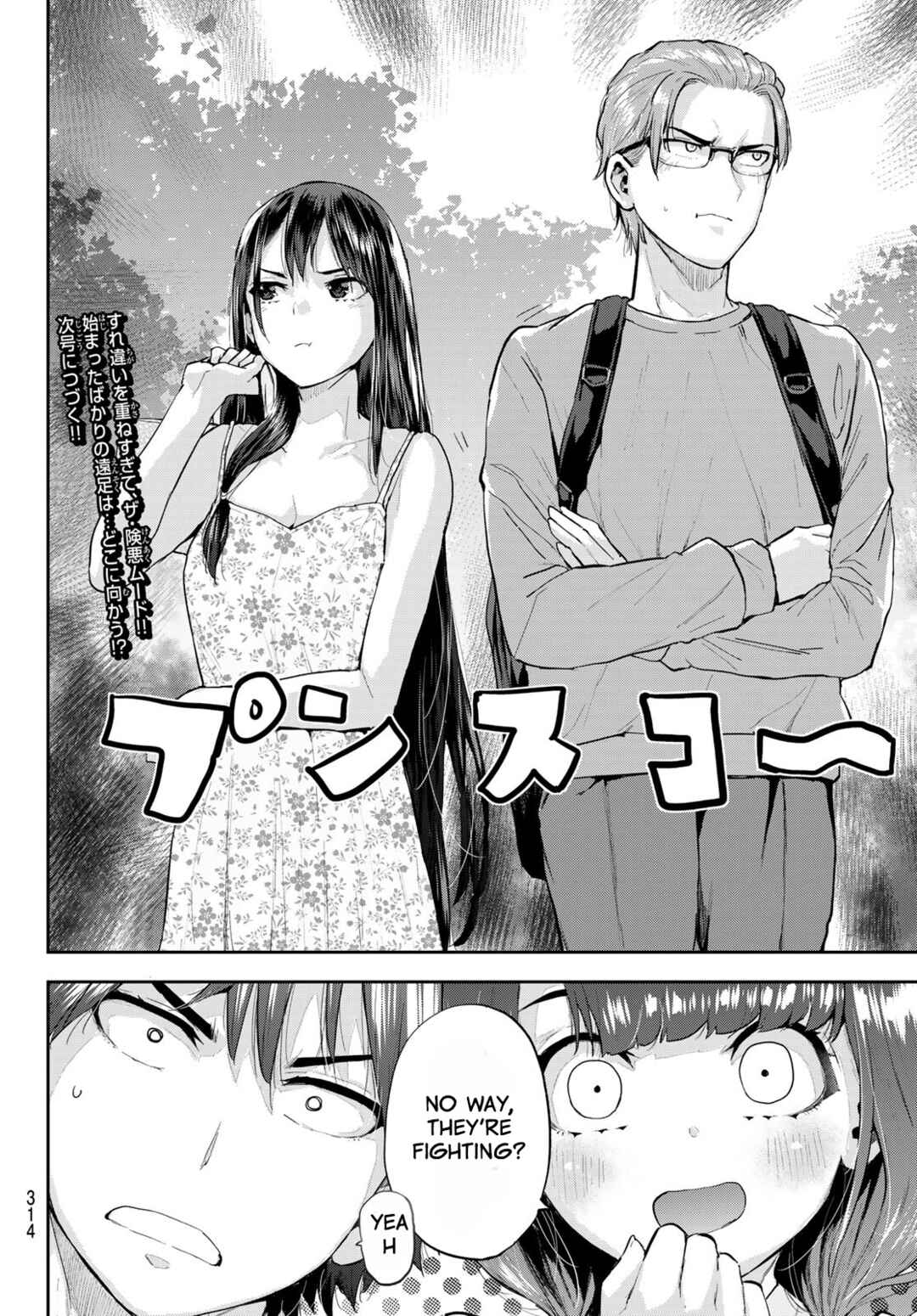 Kitazawa-kun wa A Class Chapter 11 page 18