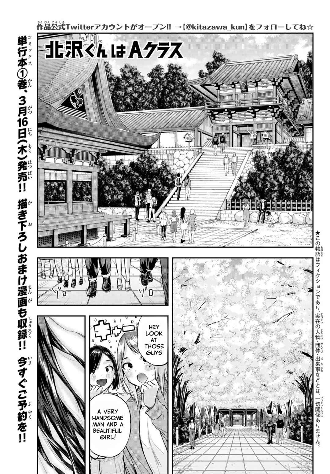 Kitazawa-kun wa A Class Chapter 11 page 1