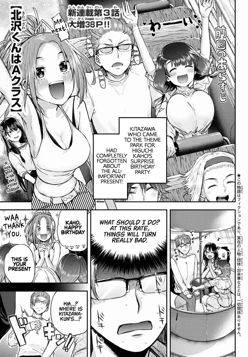 Kitazawa-kun wa A Class Chapter 3 page 0