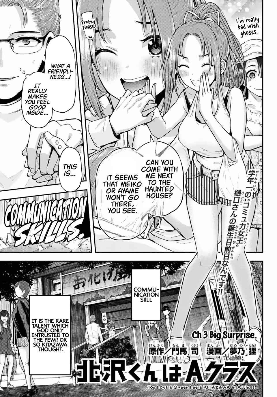 Kitazawa-kun wa A Class Chapter 3 page 2