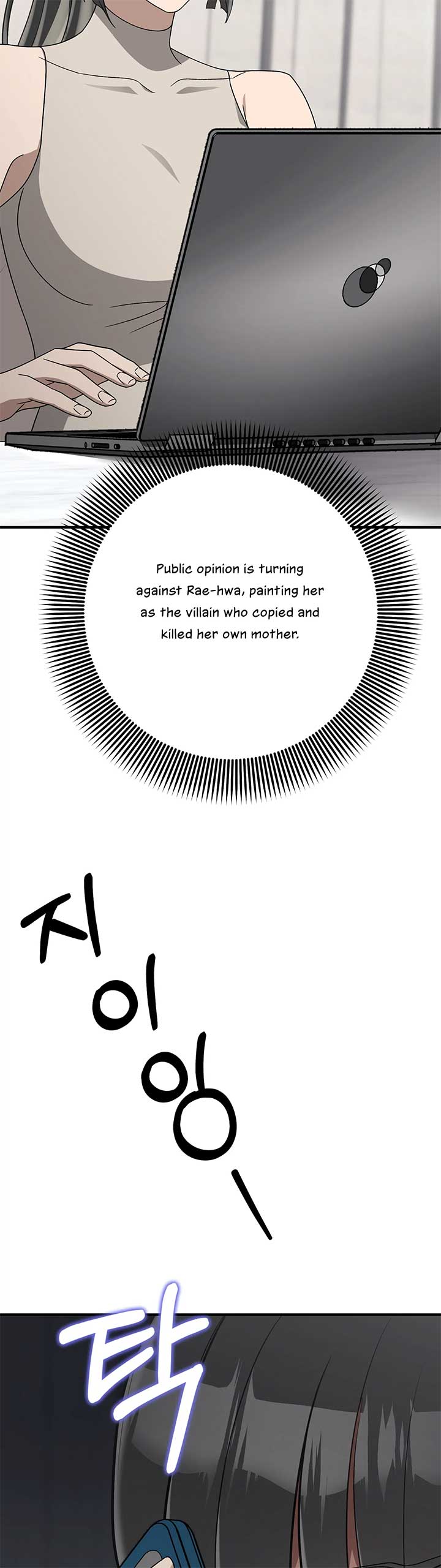 Kitsch Wedding Chapter 31 page 40