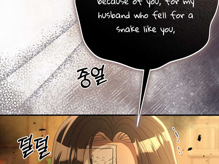 Kitsch Wedding Chapter 59 page 80