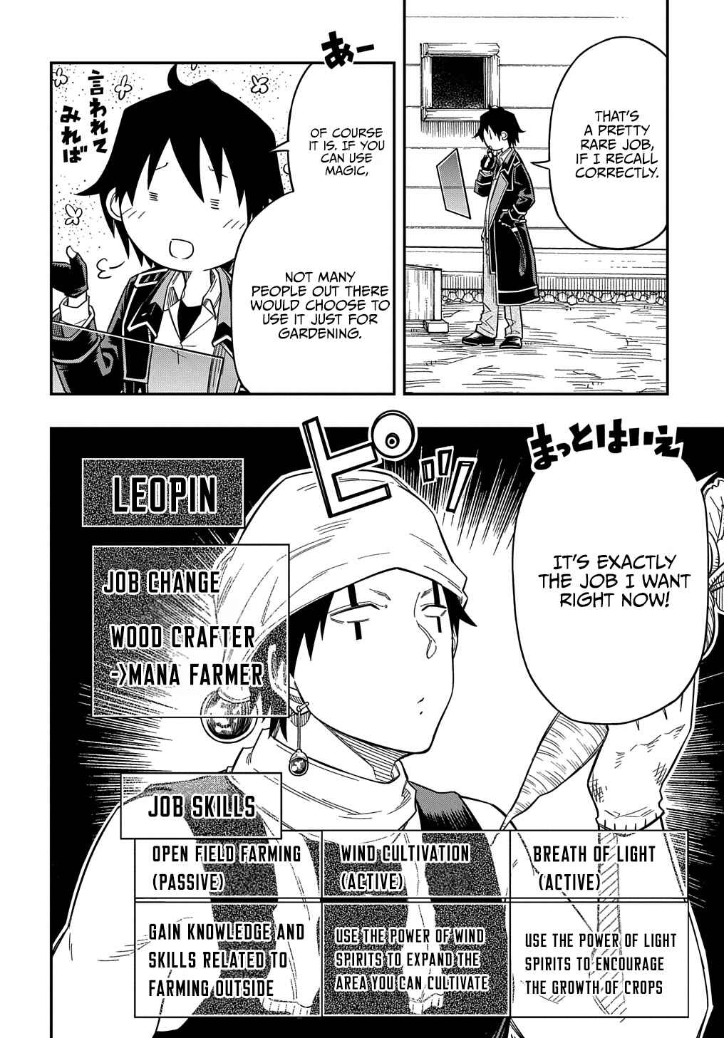 Kiyoubinbou, Jou wo Tateru – Kaitaku Gakuen no Rettousei na no ni, Joukyuu-shoku no Skill to Mahou ga Subete Tsukaemasu @COMIC Chapter 19 page 9