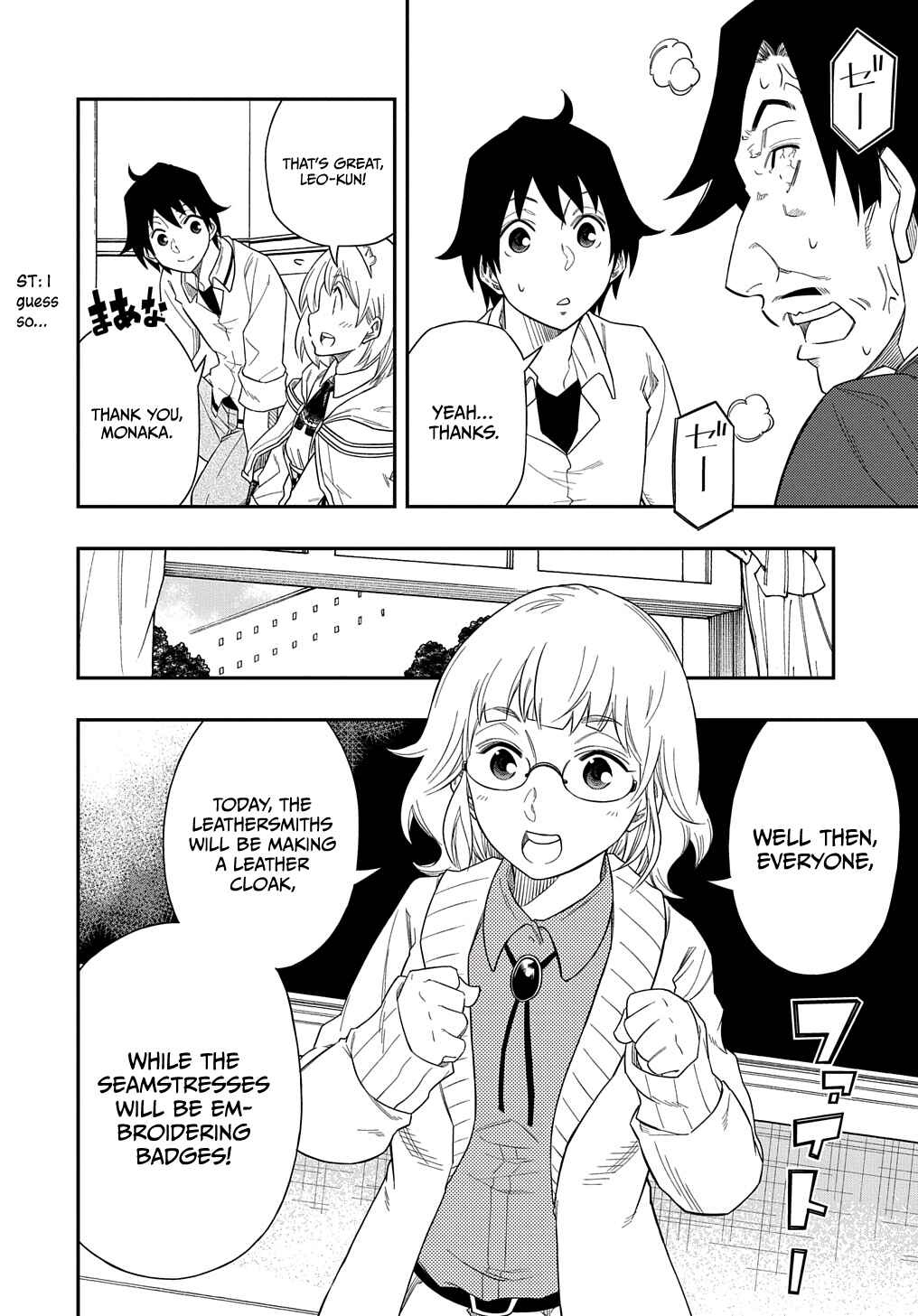 Kiyoubinbou, Jou wo Tateru – Kaitaku Gakuen no Rettousei na no ni, Joukyuu-shoku no Skill to Mahou ga Subete Tsukaemasu @COMIC Chapter 7 page 14