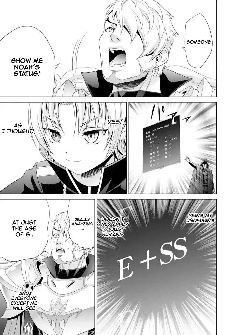 Kizoku Tensei ~Megumareta Umare kara Saikyou no Chikara o Eru~ Chapter 1.3 page 21