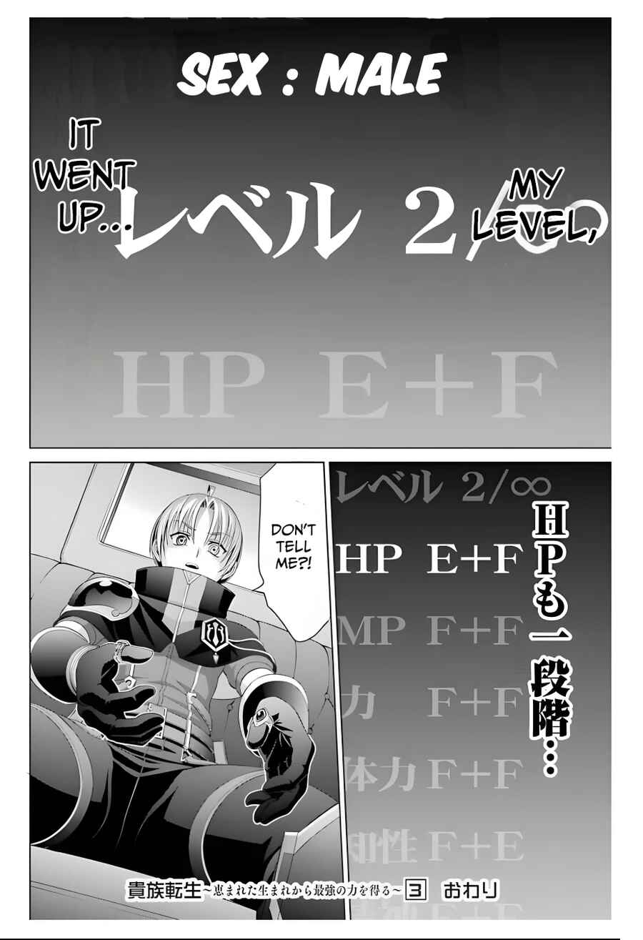 Kizoku Tensei ~Megumareta Umare kara Saikyou no Chikara o Eru~ Chapter 13 page 39
