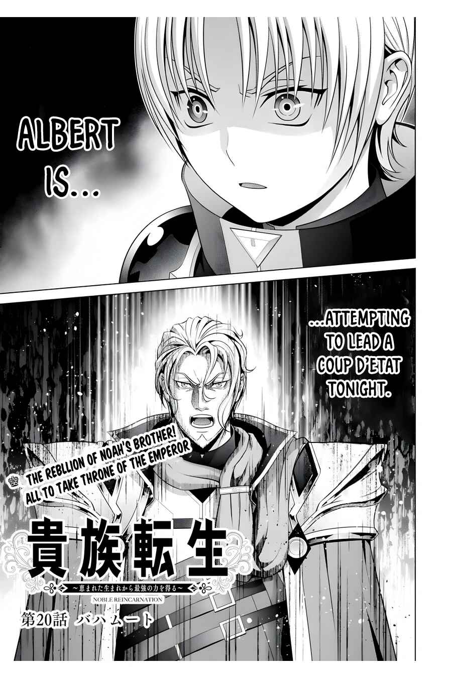 Kizoku Tensei ~Megumareta Umare kara Saikyou no Chikara o Eru~ Chapter 20 page 1