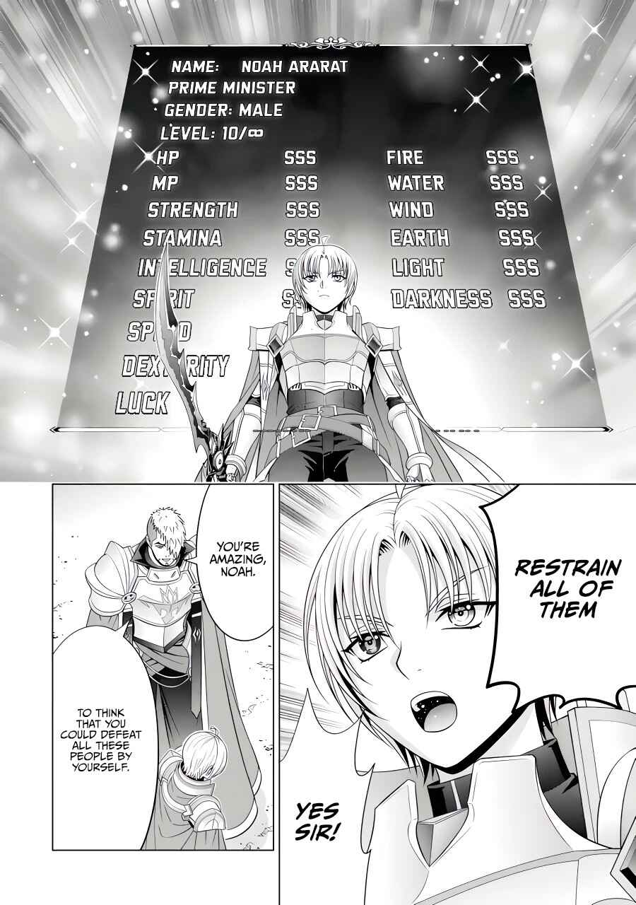 Kizoku Tensei ~Megumareta Umare kara Saikyou no Chikara o Eru~ Chapter 26.1 page 10