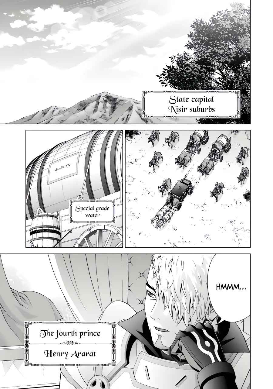 Kizoku Tensei ~Megumareta Umare kara Saikyou no Chikara o Eru~ Chapter 26.1 page 1