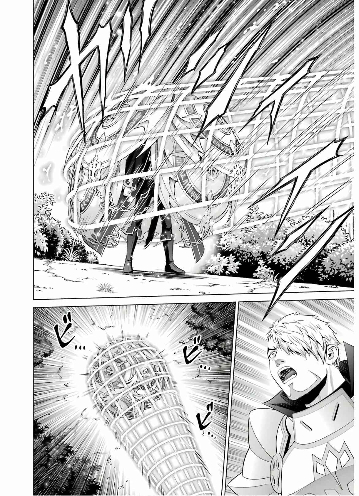Kizoku Tensei ~Megumareta Umare kara Saikyou no Chikara o Eru~ Chapter 6 page 13