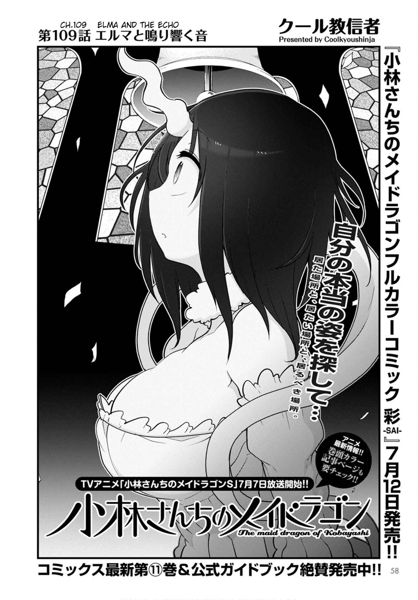 Kobayashi-san Chi no Maid Dragon Chapter 109 page 1