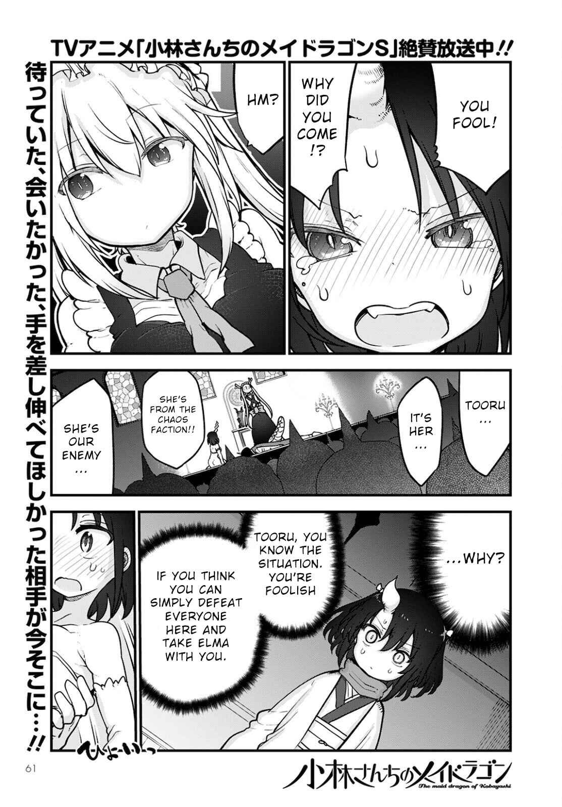Kobayashi-san Chi no Maid Dragon Chapter 110 page 0
