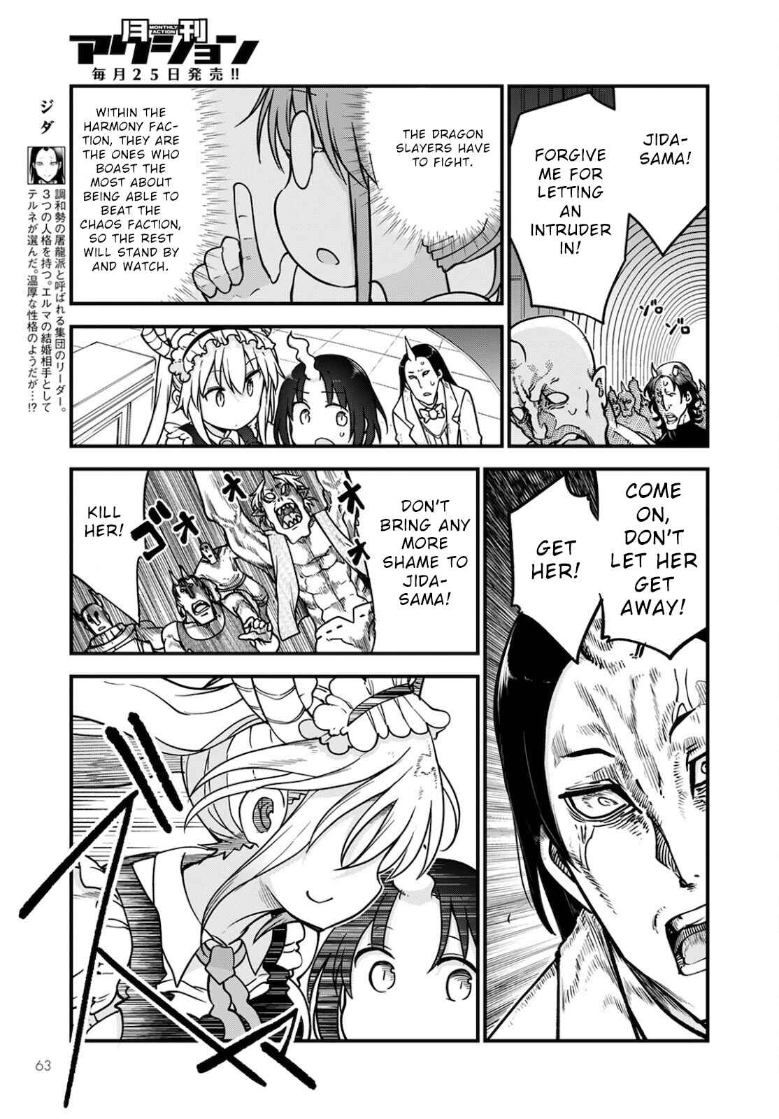 Kobayashi-san Chi no Maid Dragon Chapter 110 page 2