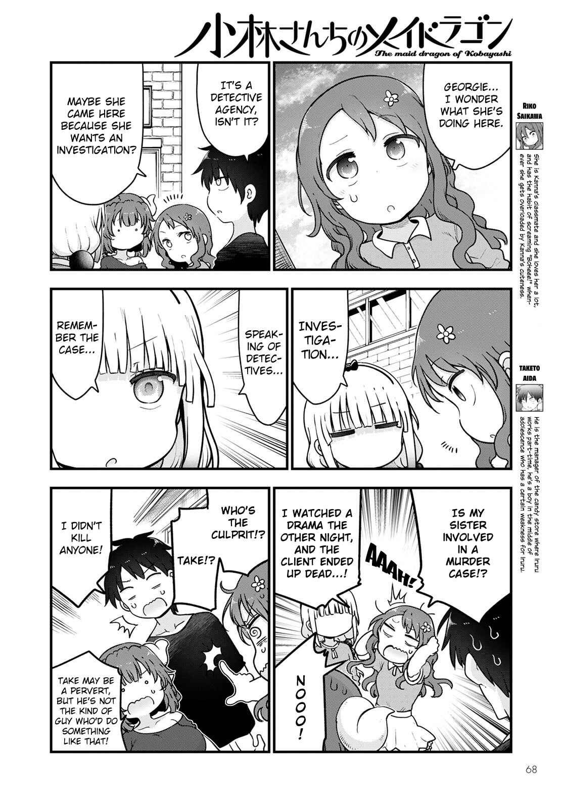 Kobayashi-san Chi no Maid Dragon Chapter 118 page 1