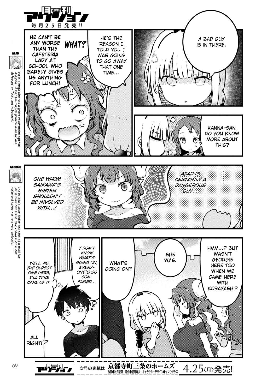 Kobayashi-san Chi no Maid Dragon Chapter 118 page 2