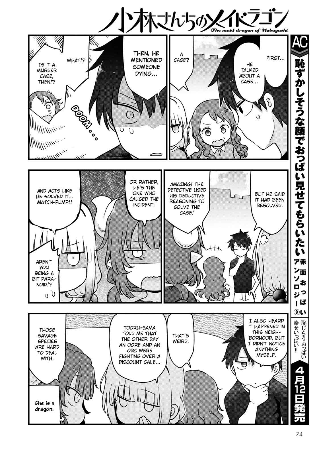 Kobayashi-san Chi no Maid Dragon Chapter 118 page 7