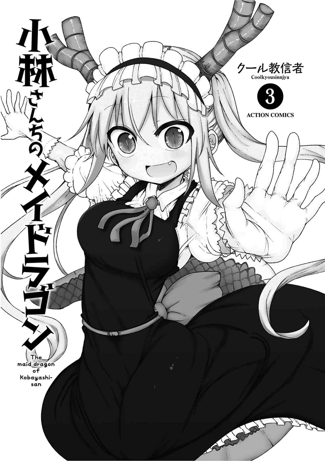 Kobayashi-san Chi no Maid Dragon Chapter 21 page 2