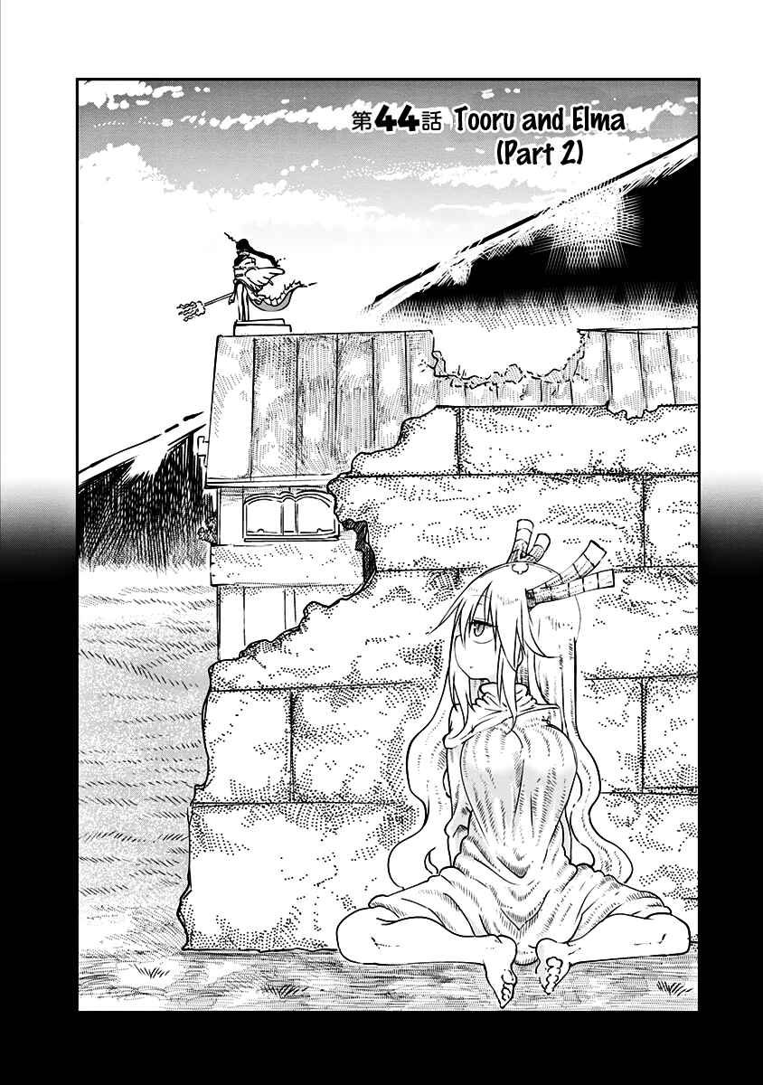 Kobayashi-san Chi no Maid Dragon Chapter 44 page 1