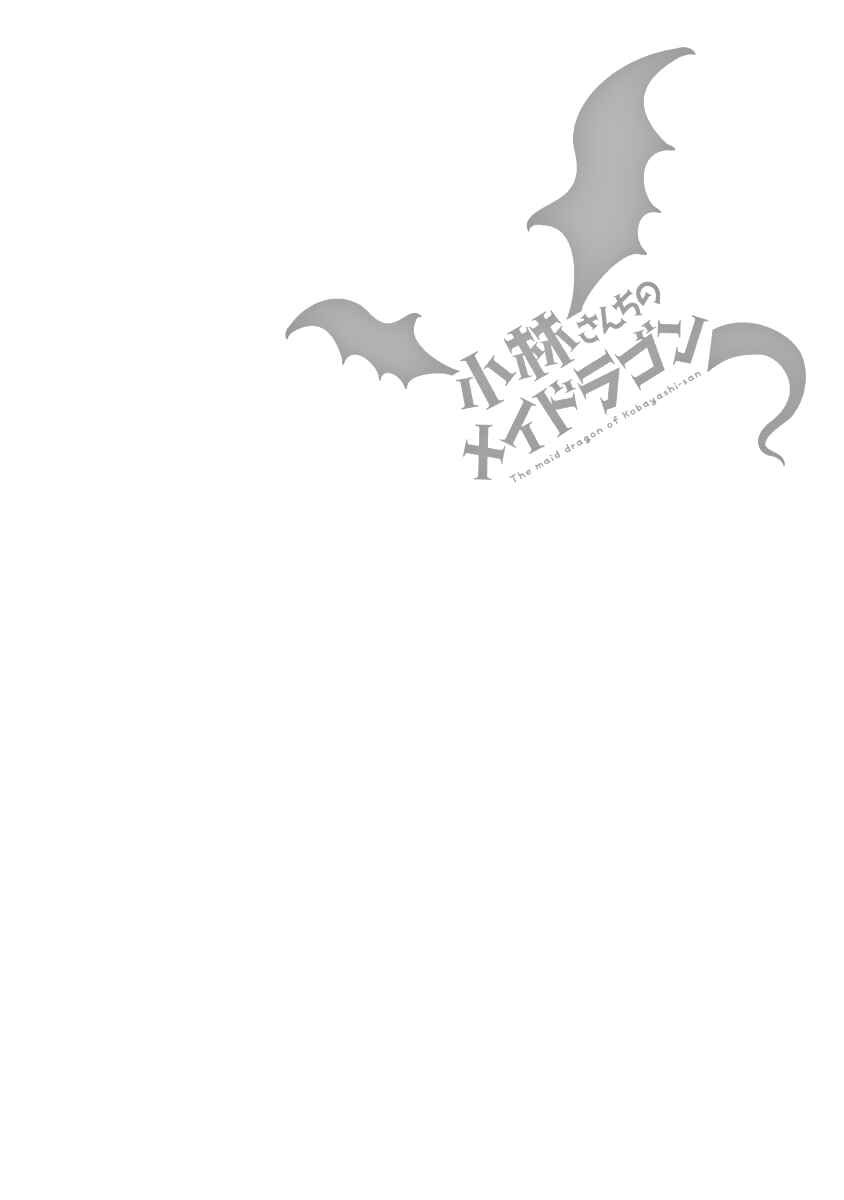 Kobayashi-san Chi no Maid Dragon Chapter 44 page 19