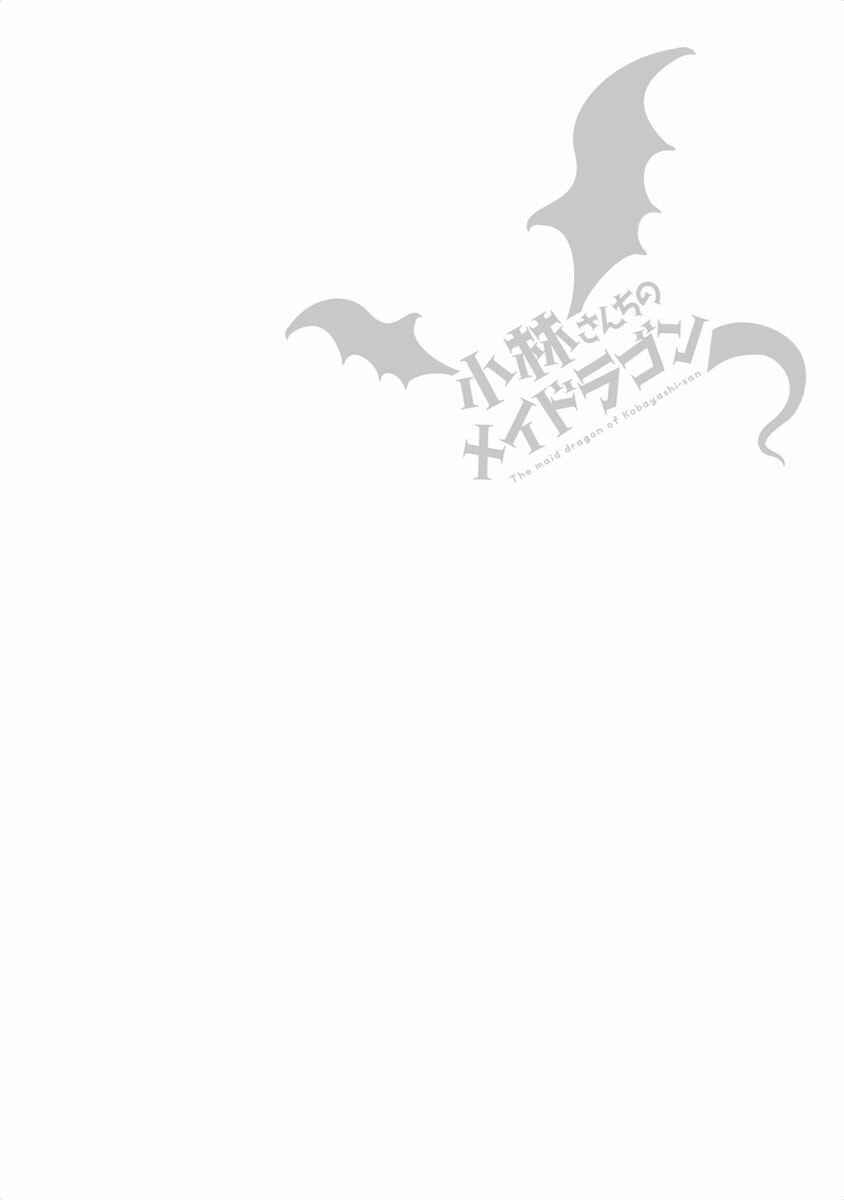 Kobayashi-san Chi no Maid Dragon Chapter 45 page 13