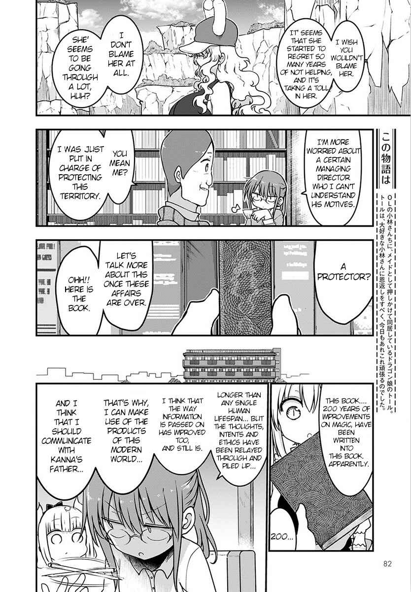 Kobayashi-san Chi no Maid Dragon Chapter 71 page 3