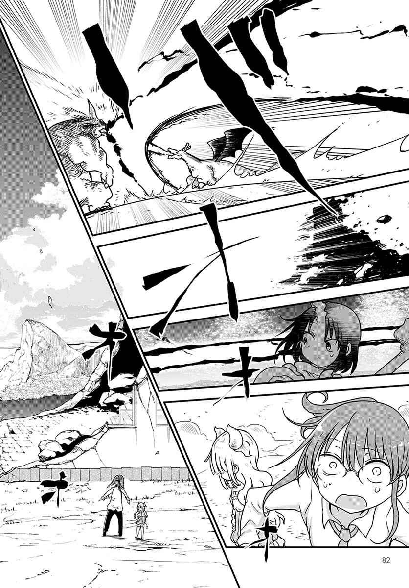 Kobayashi-san Chi no Maid Dragon Chapter 76 page 9