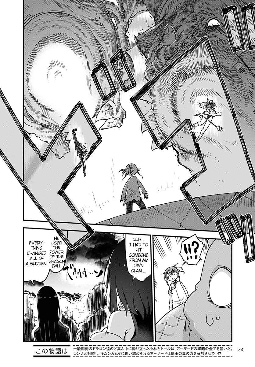 Kobayashi-san Chi no Maid Dragon Chapter 76 page 1