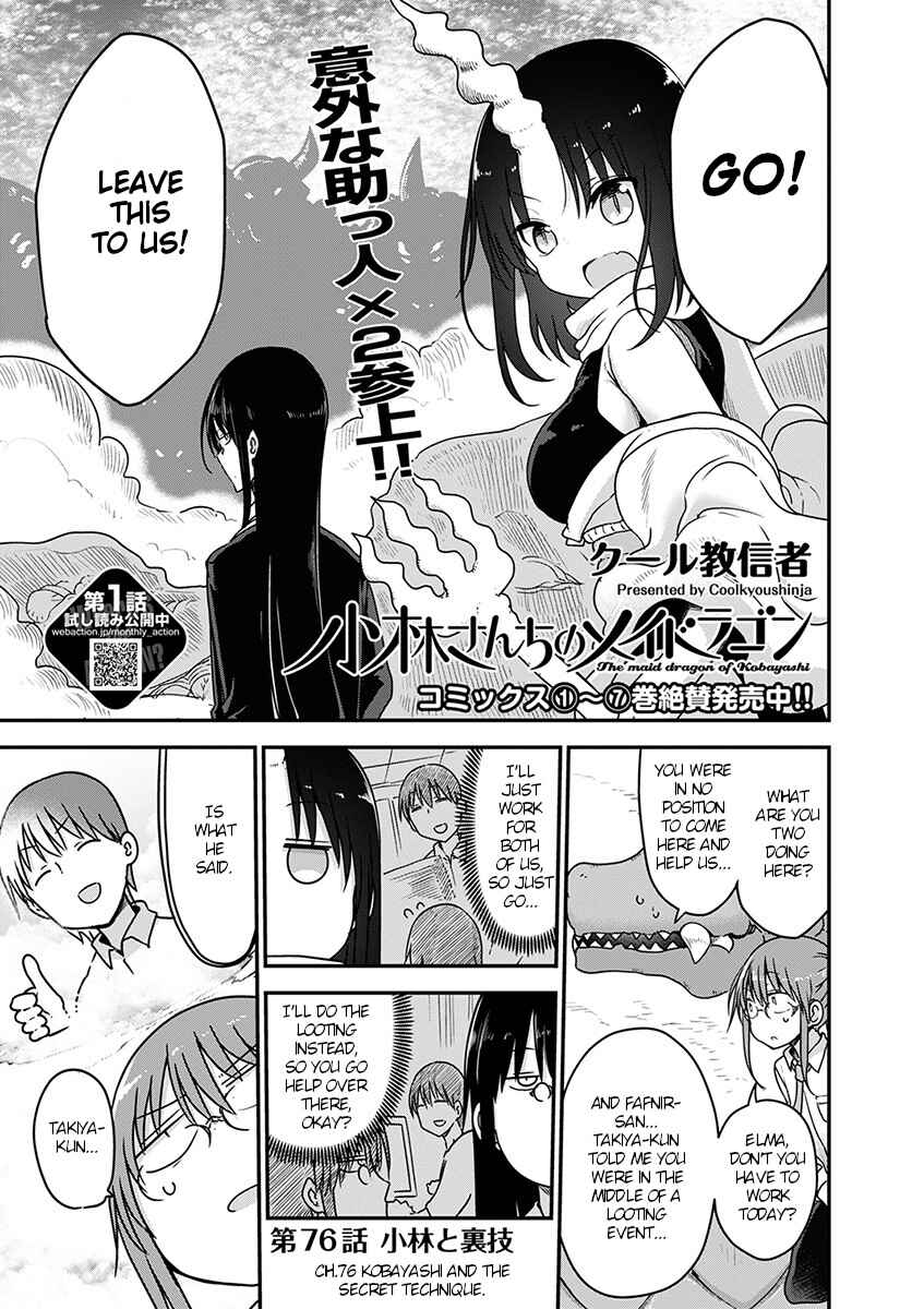 Kobayashi-san Chi no Maid Dragon Chapter 76 page 2