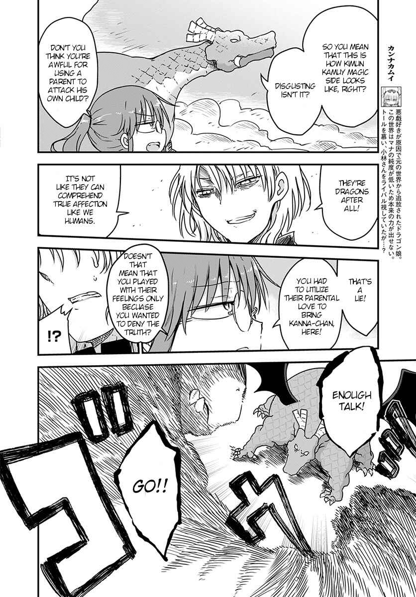 Kobayashi-san Chi no Maid Dragon Chapter 76 page 7