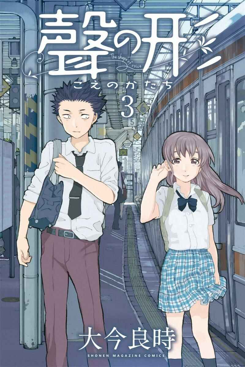 Koe no Katachi Chapter 15 page 0