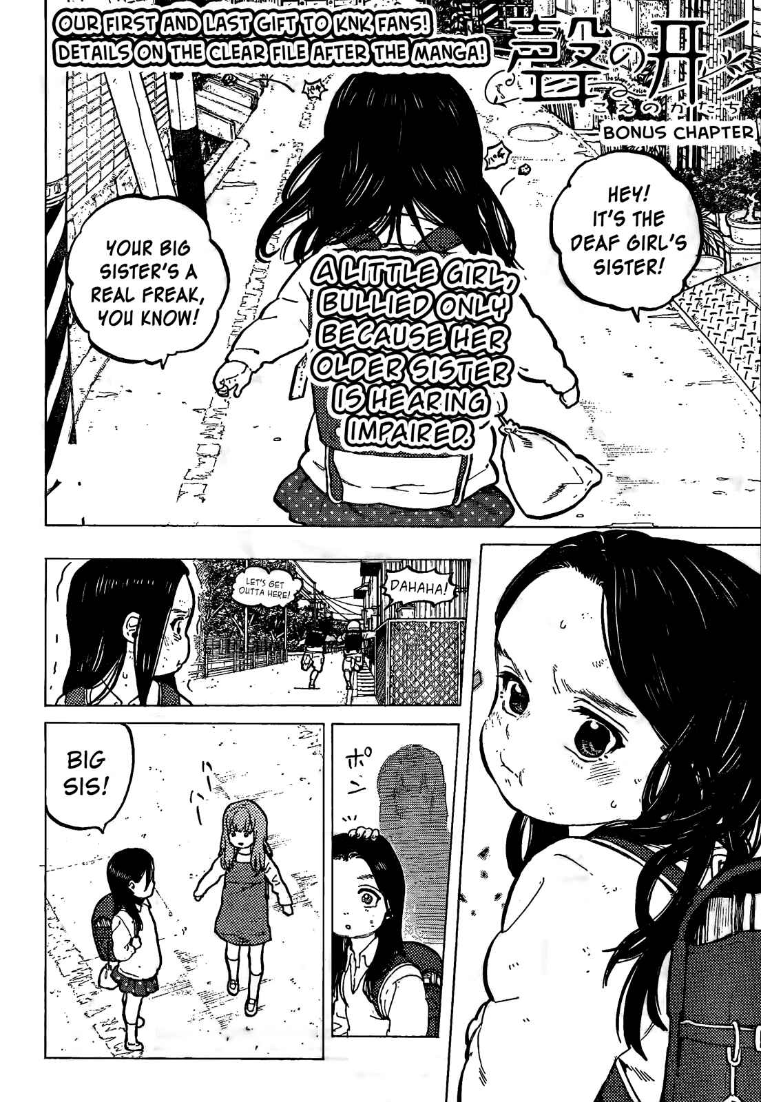 Koe no Katachi Chapter 32.5 page 0