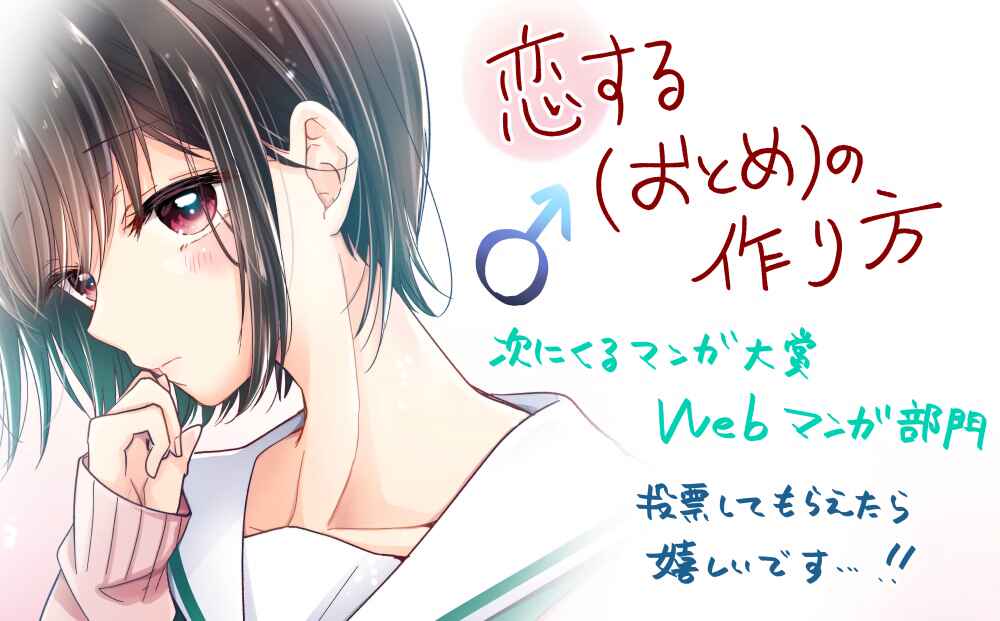 Koisuru (Otome) no Tsukurikata Chapter 4.9 page 5
