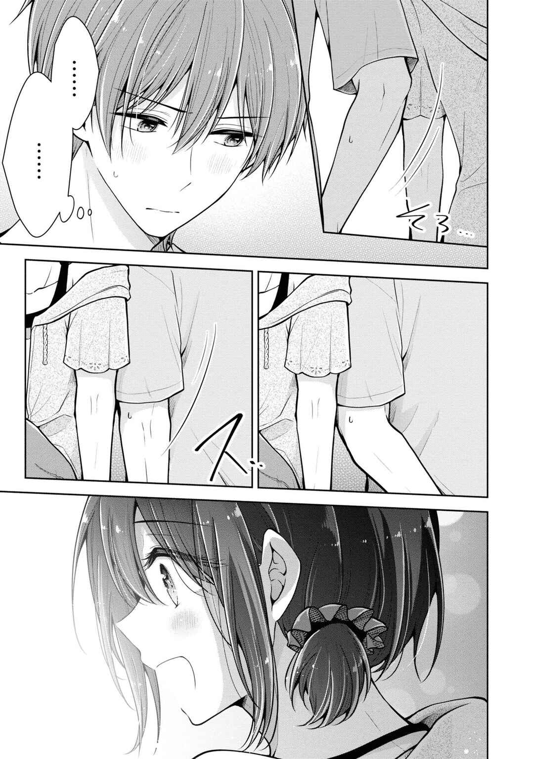 Koisuru (Otome) no Tsukurikata Chapter 47 page 15
