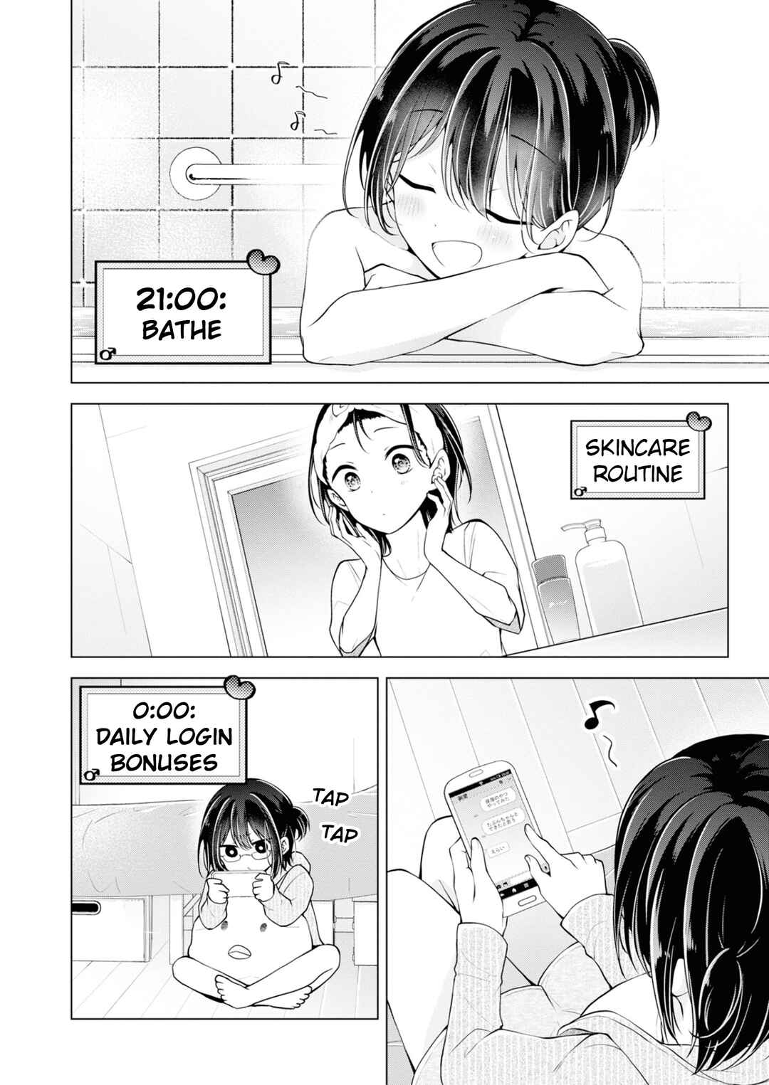 Koisuru (Otome) no Tsukurikata Chapter 67.5 page 17