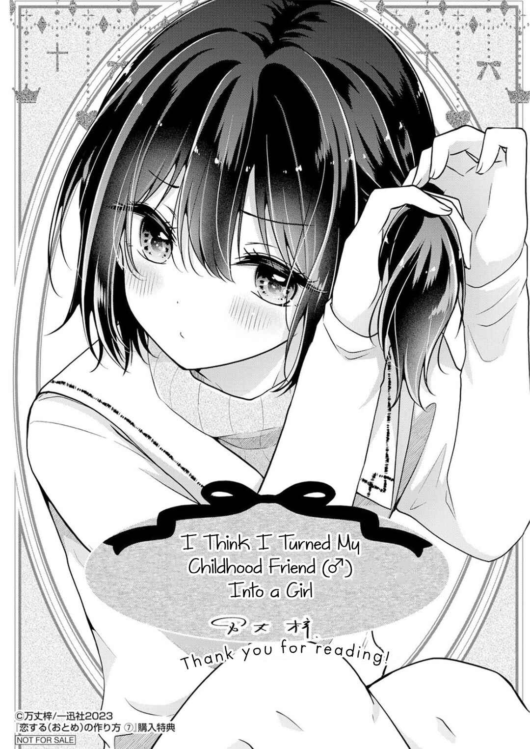 Koisuru (Otome) no Tsukurikata Chapter 67.5 page 21