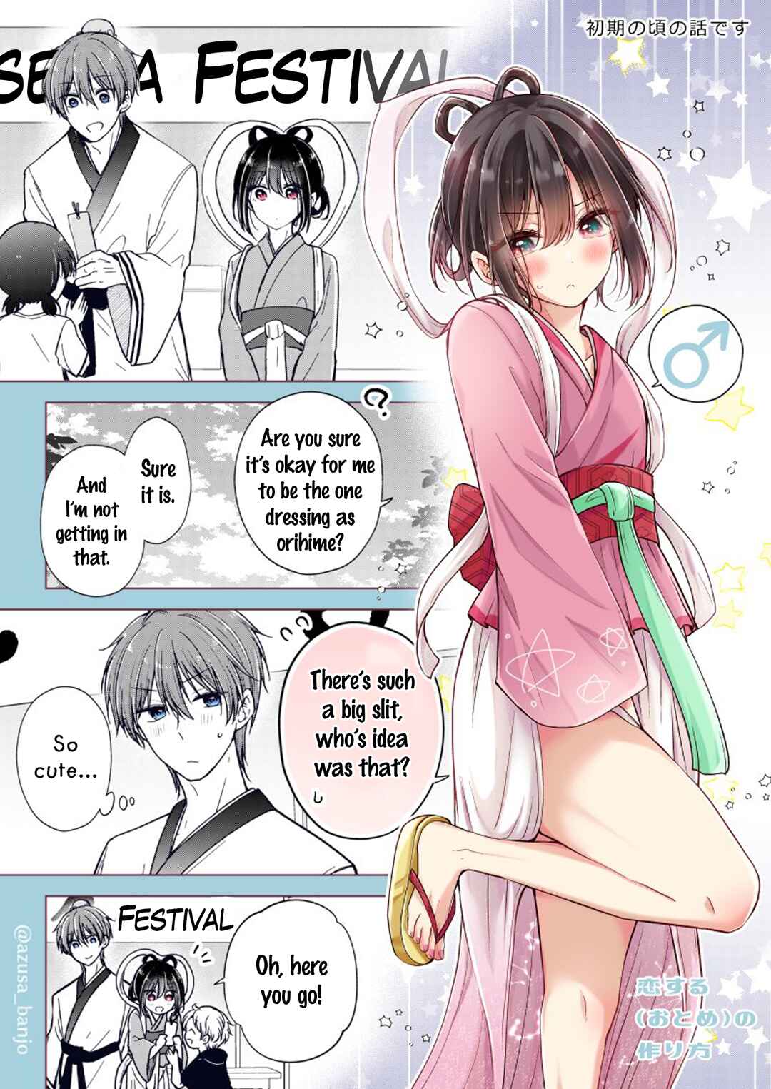 Koisuru (Otome) no Tsukurikata Chapter 68.1 page 0