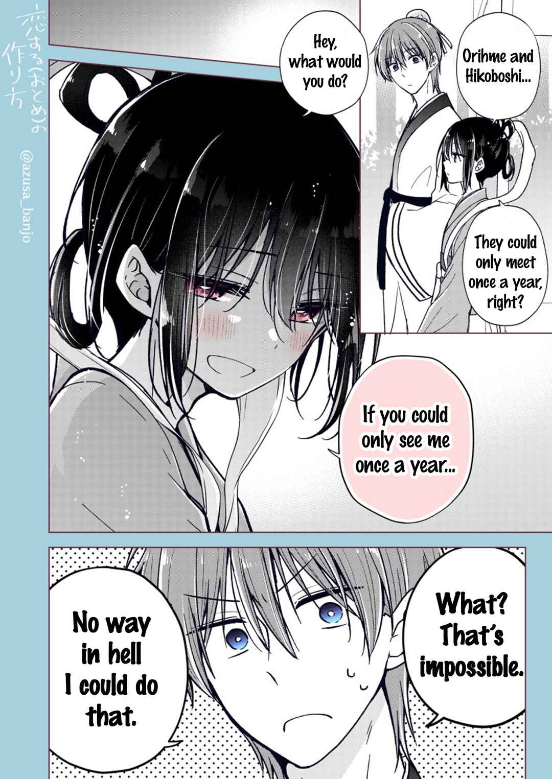 Koisuru (Otome) no Tsukurikata Chapter 68.1 page 1
