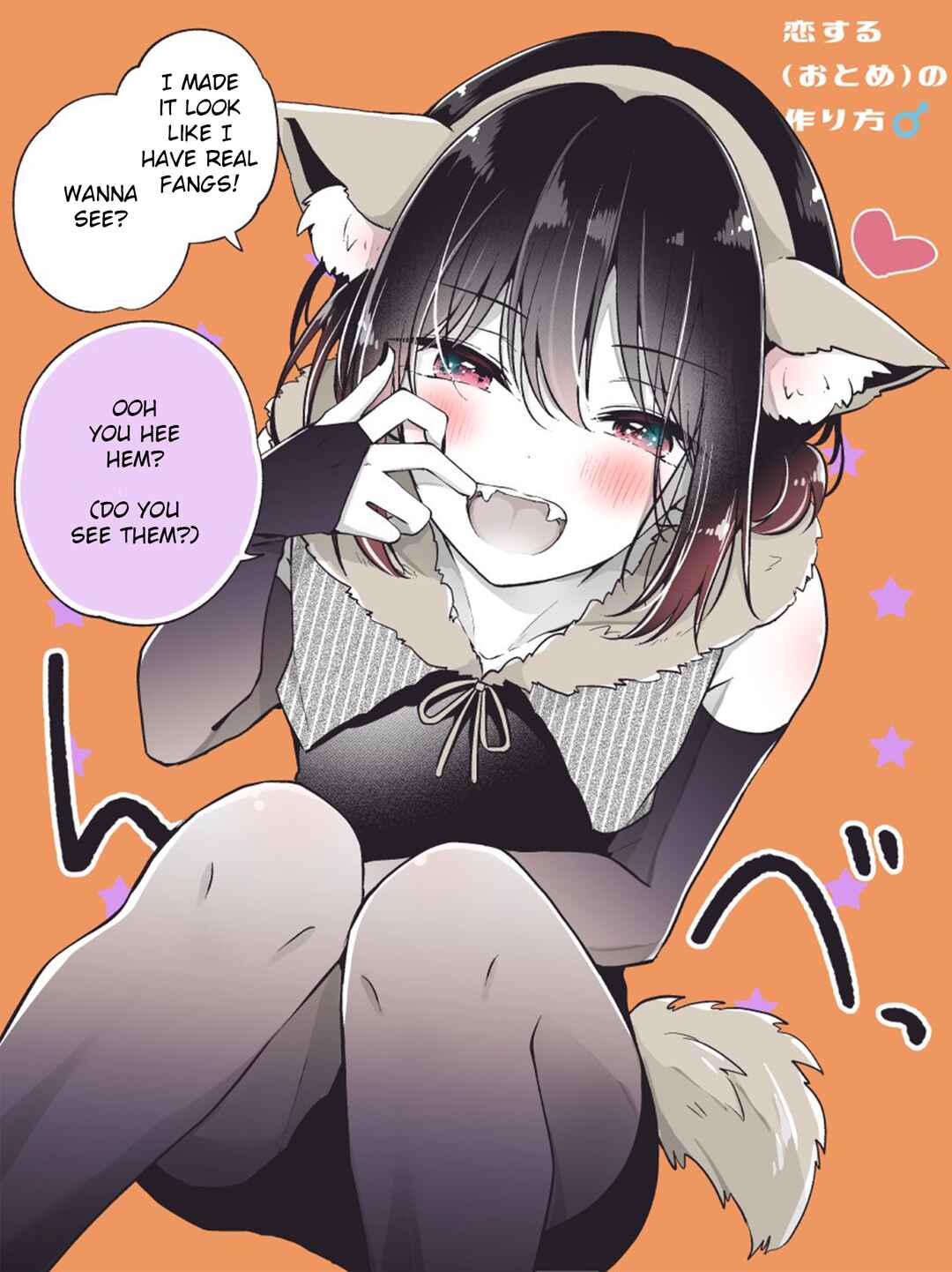 Koisuru (Otome) no Tsukurikata Chapter 73.1 page 0