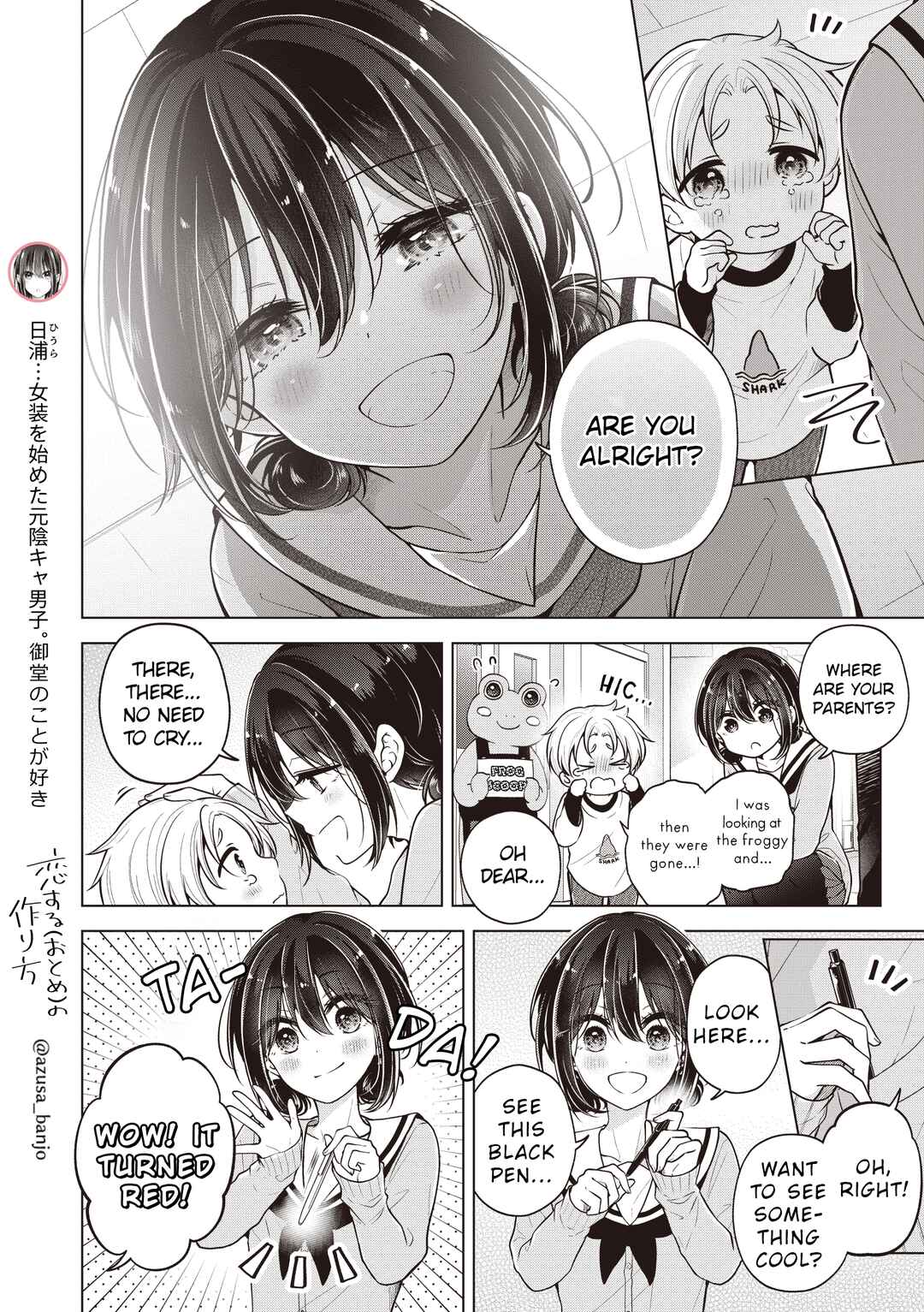 Koisuru (Otome) no Tsukurikata Chapter 83.5 page 1