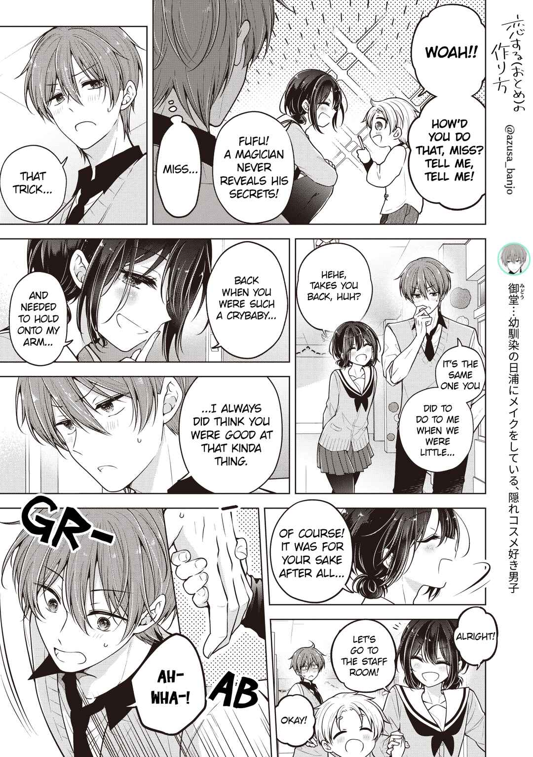 Koisuru (Otome) no Tsukurikata Chapter 83.5 page 2