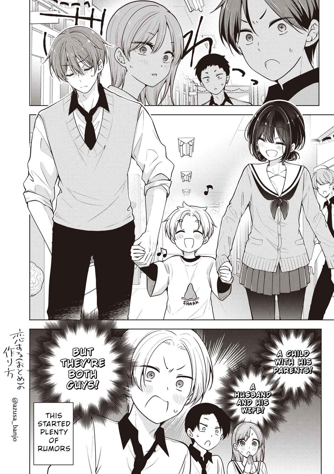 Koisuru (Otome) no Tsukurikata Chapter 83.5 page 3