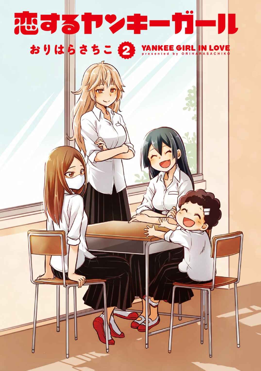 Koisuru Yankee Girl Chapter 18.1 page 0