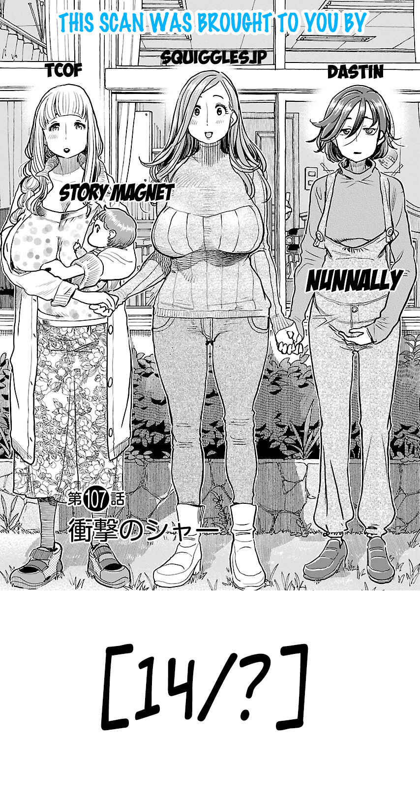 Koisuru Yankee Girl Chapter 45 page 1