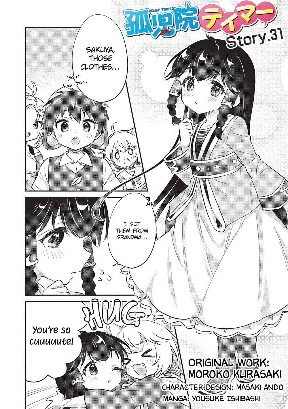 Kojiin Tamer Chapter 31 page 2