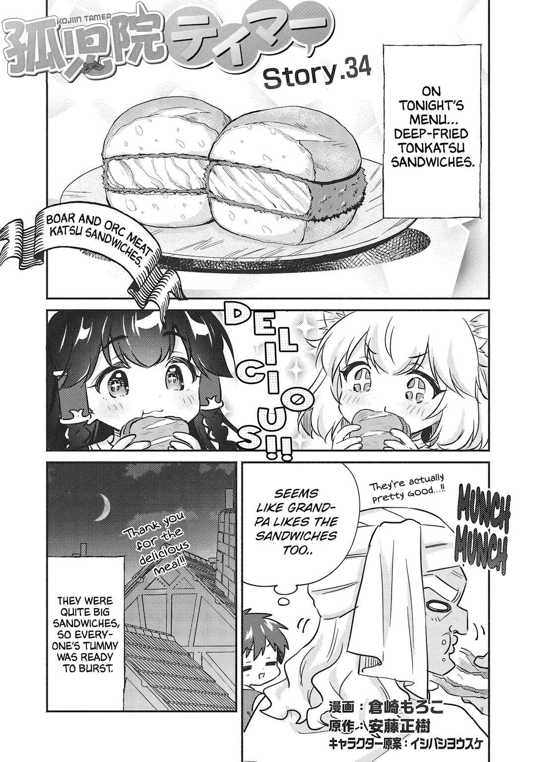 Kojiin Tamer Chapter 34 page 0